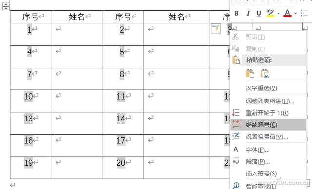 word序号如何自动排序（word表格快速弄序号的方法）(2)
