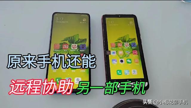 怎么远程控制另一个手机（远程协助另一部手机的操作方法）(1)