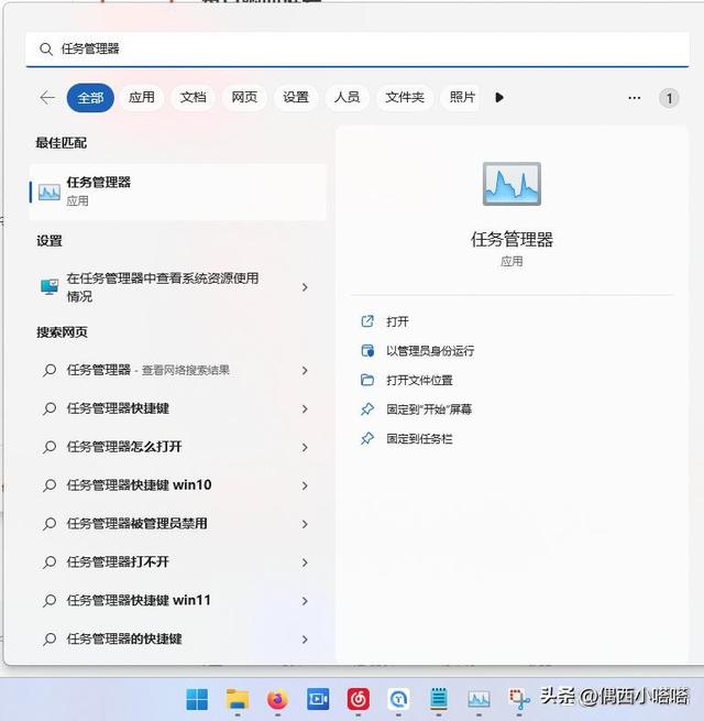 任务管理器快捷键怎么按（多种打开任务管理器的路径）(7)