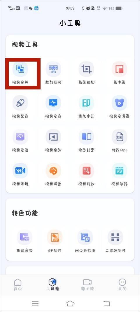 如何把几个视频合并成一个视频(把两个视频合并为一个的操作方法)(2)