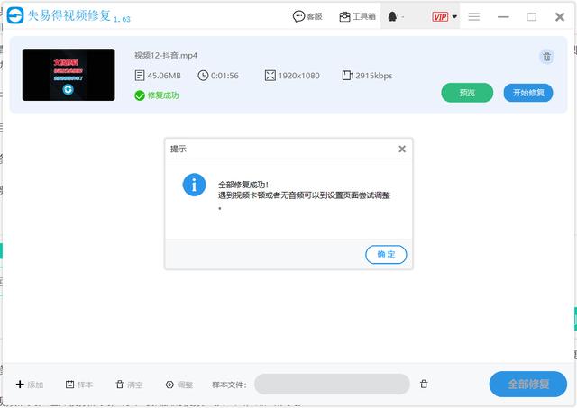 为什么视频打不开（mp4格式视频电脑打不开的解决方法）(3)