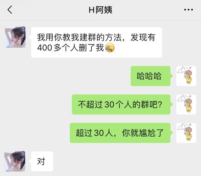 微信被删了怎么看出来（快速查出微信好友谁删了你的方法）(8)