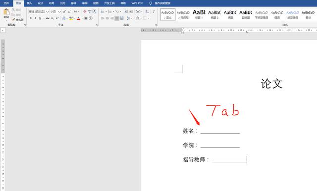 如何加下划线word(word加下划线操作技巧)(7)