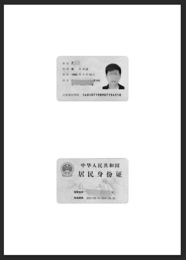 身份证打印正反面怎么设置(拍照身份证正反面合并成一张的方法)(8)