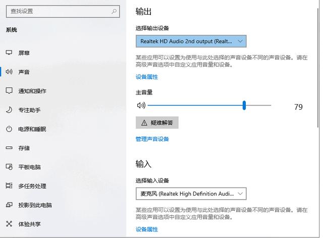 电脑没有声音是什么原因（电脑重装系统没声音怎么办）(4)