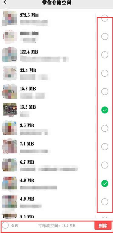 微信怎么清除缓存（清理微信缓存小妙招）(6)