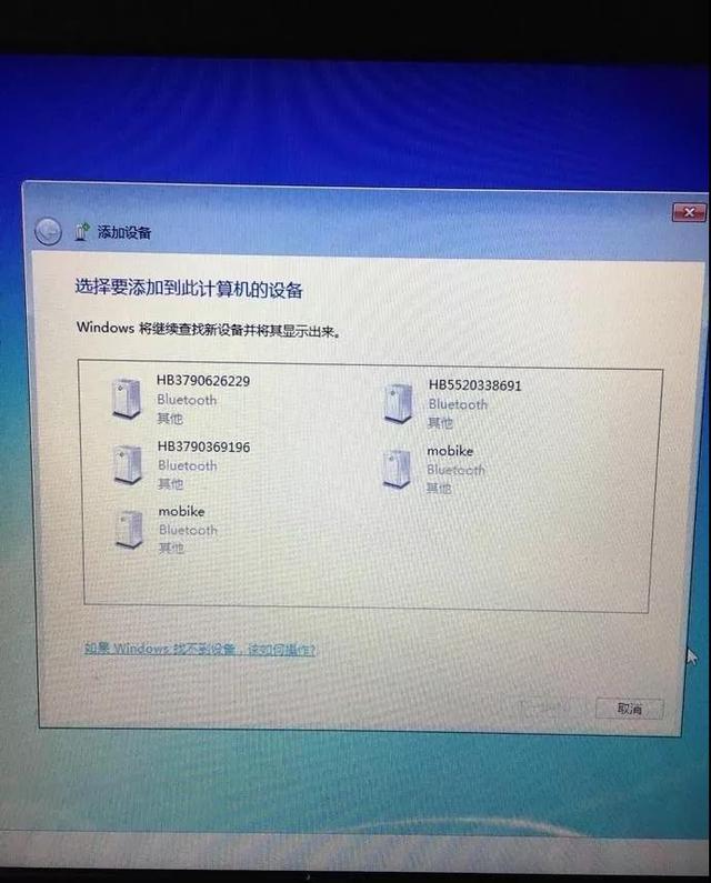 电脑连不上蓝牙耳机什么情况（电脑蓝牙设备搜索不到怎么办）(4)