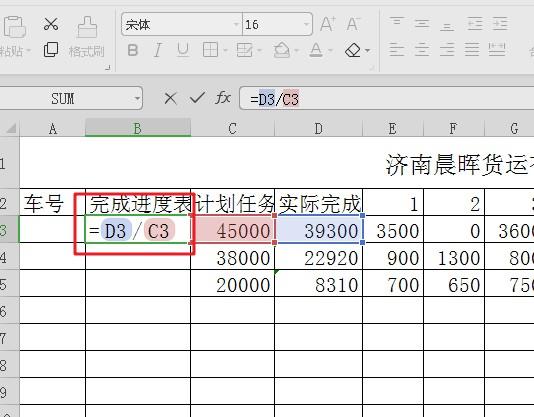 进度条excel怎么做（excel制作进度表教程）(5)