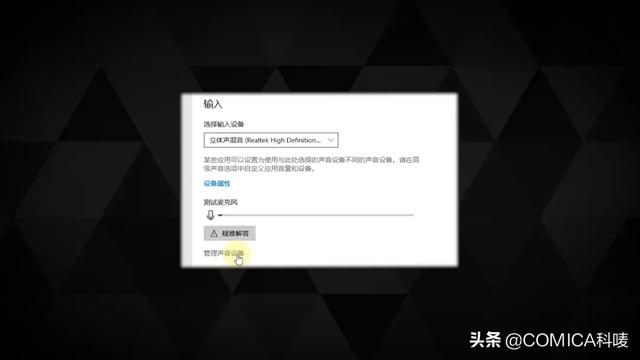 直播没有声音是怎么回事（电脑直播没有声音的原因及解决方法）(7)