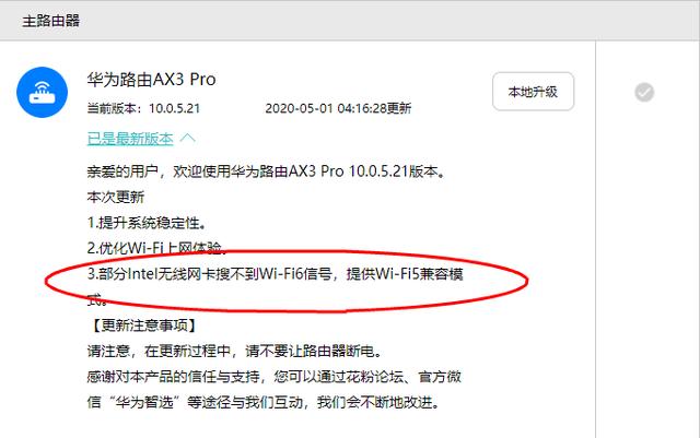 华为ax3pro路由器怎么样(华为AX3 Pro wifi6路由器深度评测)(22)