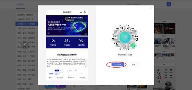 如何制作小程序（制作小程序最简单的方法）(7)