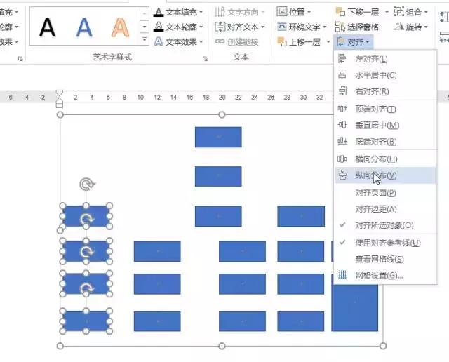 word如何画流程图（用word快速做流程图的方法）(10)