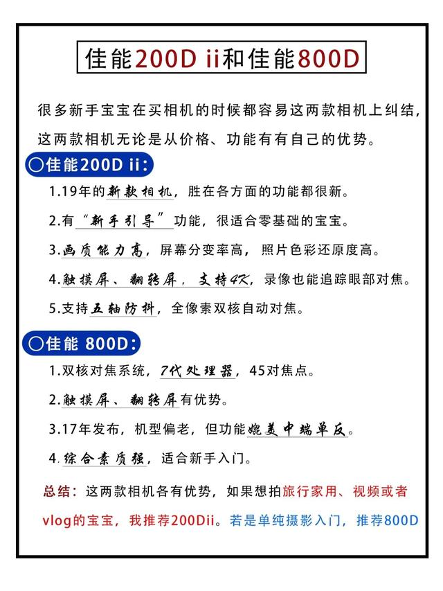 适合初学者的单反相机有哪些(适合新手的八款入门级别的相机推荐)(7)
