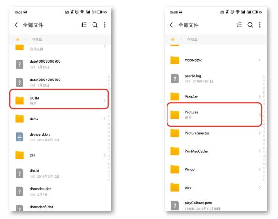 c盘很乱不敢删怎么办（手机里乱七八糟的文件夹清理方法）(10)