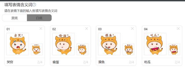 怎样制作微信表情包（微信制作表情包最简单的方法）(3)