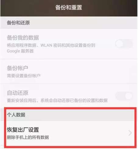 手机屏幕失灵点不动怎么办（手机触屏失灵原因及解决办法）(7)