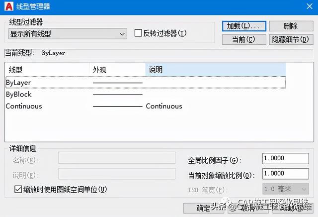cad线型比例怎么设置(cad线型比例设置操作步骤)(1)
