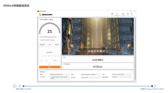 移动硬盘与u盘的区别在哪里（移动固态硬盘和U盘谁更好用呢）(9)