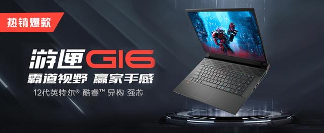 笔记本性价比排名前十（2022年性价比高的笔记本电脑推荐）(12)