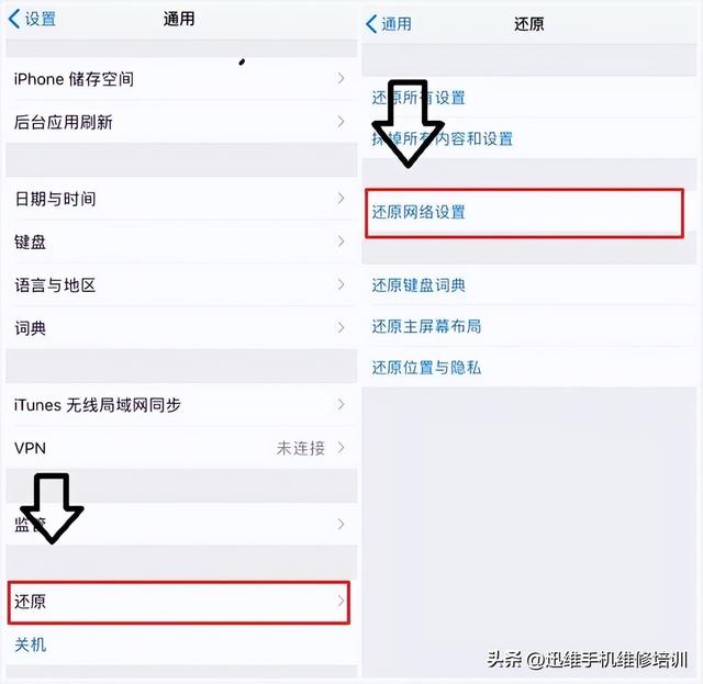 苹果手机信号不好怎么设置(iphone信号差解决方法)(4)