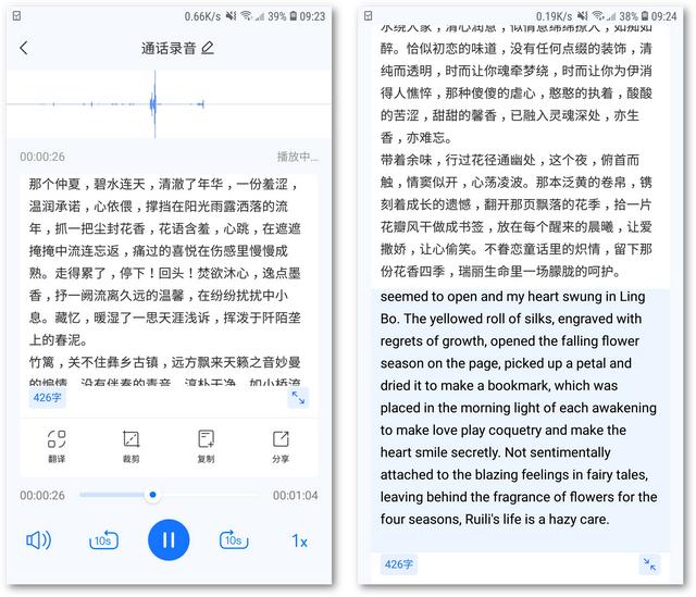 怎么设置手机通话自动录音功能（手机拨号键盘的3个隐藏机关）(10)