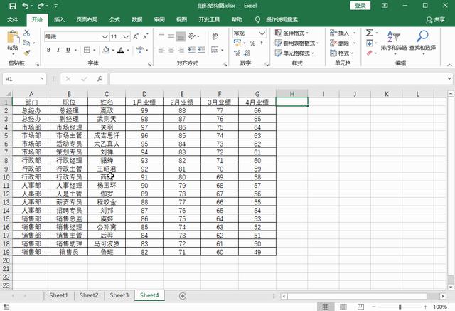 excel怎么把重复项合并（excel快速合并相同单元格技巧）(2)