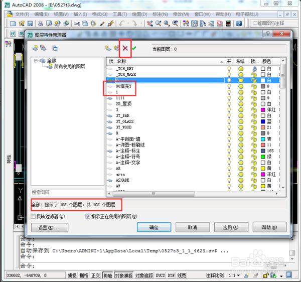 cad图层删除不了怎么办（cad删除顽固图层的方法）(3)