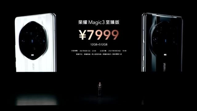 荣耀magic3参数配置(荣耀Magic3系列正式发布)(3)