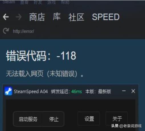 steam错误代码-118怎么回事(steam错误代码最简单的解决方法)(2)