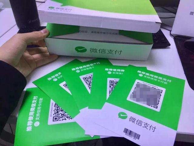 微信收款码怎么申请（微信收款码快速申请的详细教程）(13)