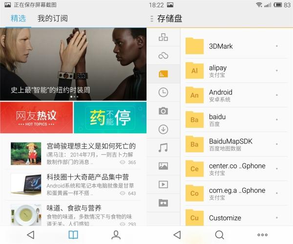 魅族mx4参数配置（魅族mx4值不值得购买）(42)