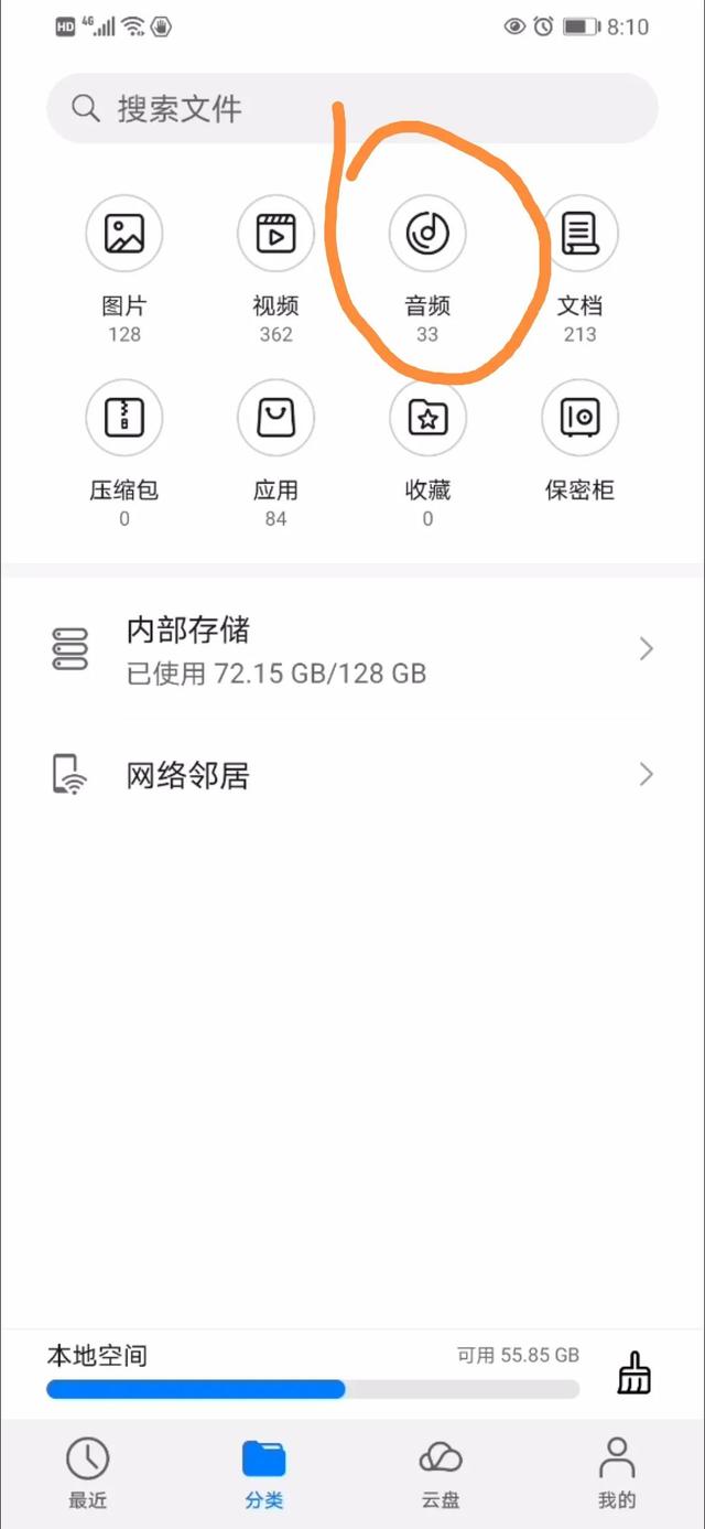 抖音音乐怎么做手机铃声(设置抖音视频做来电铃声的详细步骤)(9)
