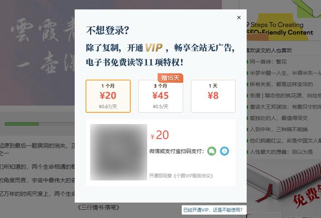 无法复制的网页内容怎么复制(怎么强制粘贴网页文字)(1)