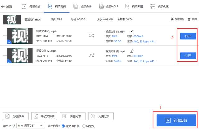 视频怎么裁剪上下不要的部分（一招让你学会剪辑视频）(6)