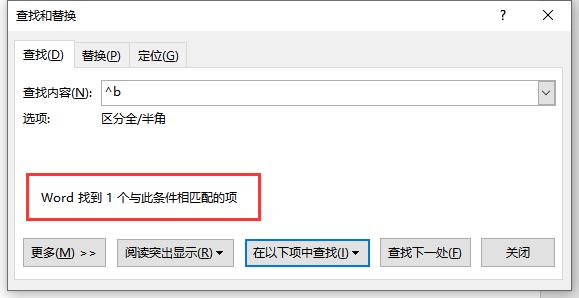 word怎么删除空白页最后一页（删除word空白页的详细操作方法）(7)