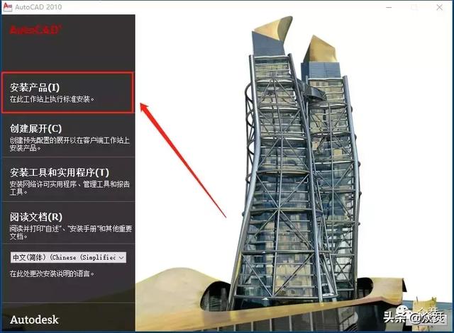 autocad2010怎么下载(autocad 2010下载安装的详细教程)(4)