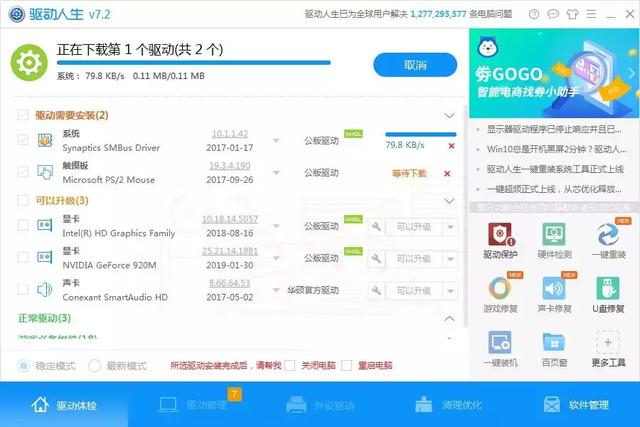 笔记本没有声音了怎么回事（笔记本电脑没有声音解决方法）(13)