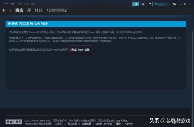 steam如何更改地区（steam改地区的详细操作教程）(9)