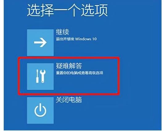 windows10蓝屏怎么修复（windows10电脑开机蓝屏解决方法）(2)
