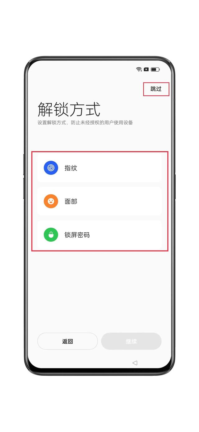 手机怎么激活（激活新机的方法）(10)
