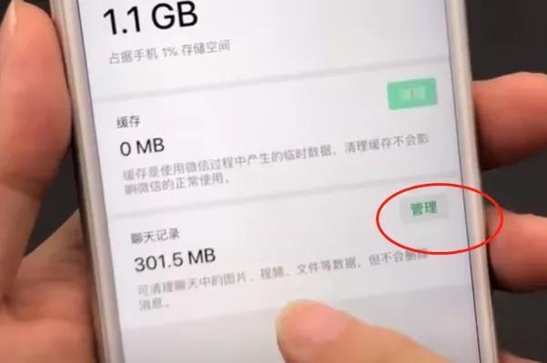 如何清理手机内存隐藏垃圾（清除手机自带垃圾小技巧）(7)