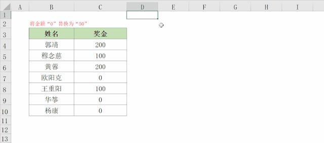 excel查找替换怎么操作（excel查找与替换的操作步骤）(19)