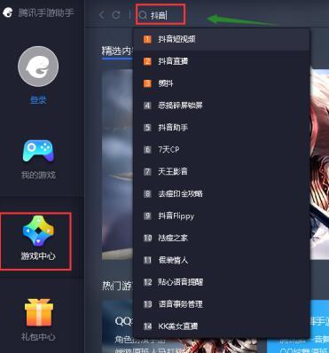 电脑抖音怎么下载（抖音电脑版安装的简单方法）(2)