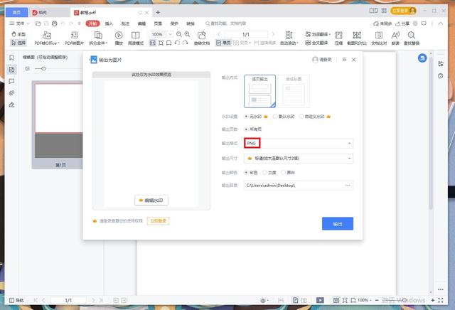 excel转word怎么转（excel转换成word最简单的方法）(11)