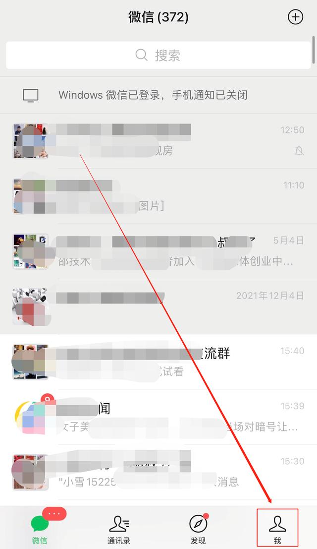微信收款到账语音提示怎么设置(微信收款通知提示音设置方法)(2)