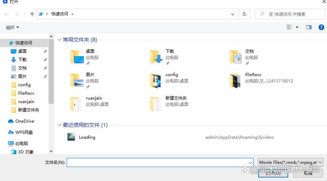 qlv视频怎么转换成mp4（qlv转换mp4最简单方法）(5)