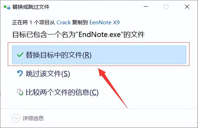 endnote下载安装教程（endnote x9安装包怎么下载）(19)