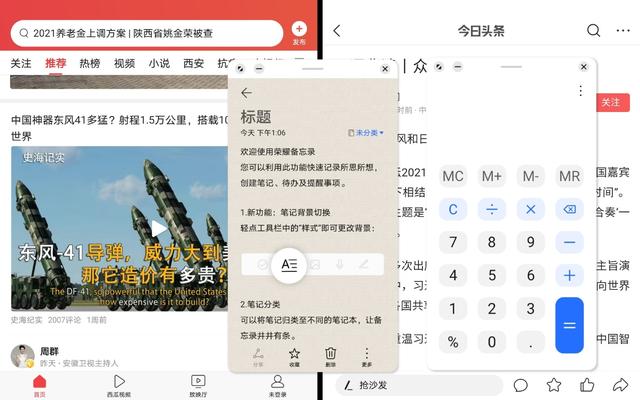 华为荣耀平板7怎么样(荣耀平板7使用体验感受)(7)