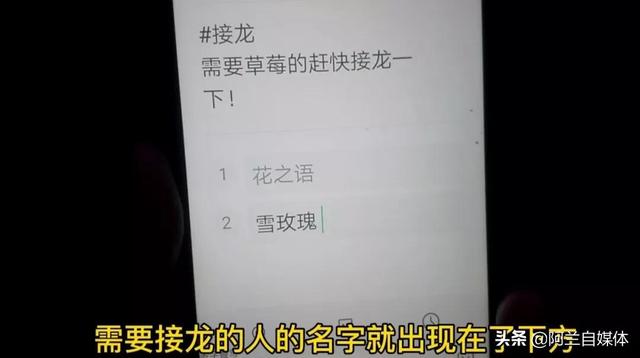 微信接龙怎么操作（微信群最简单的接龙方法）(5)