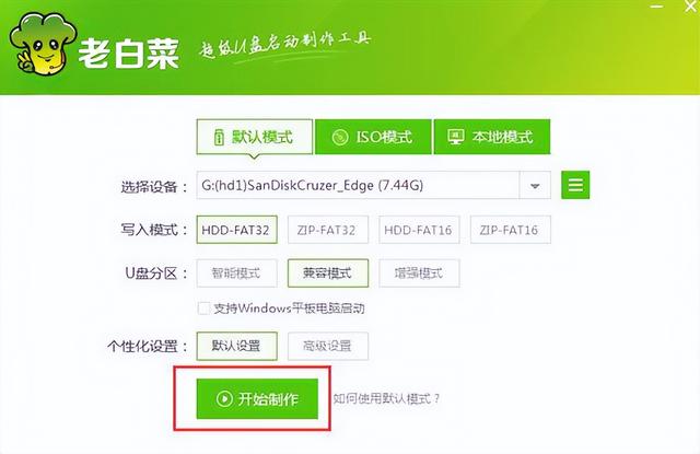 如何制作dos启动盘（制作u盘dos启动盘的方法）(3)